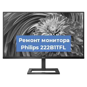 Замена матрицы на мониторе Philips 222B1TFL в Ростове-на-Дону